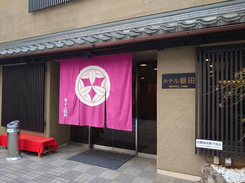 Hotel Iida Kyōto Exterior foto